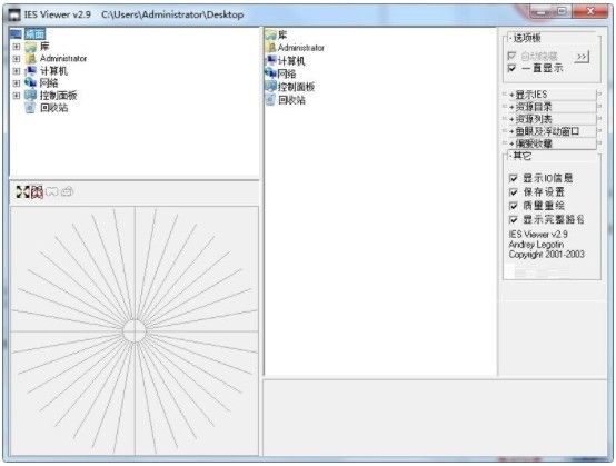 IES Viewer(光域网查看软件)下载