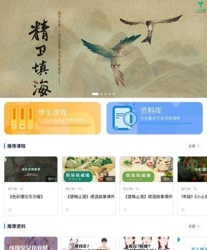 美育助教软件截图1