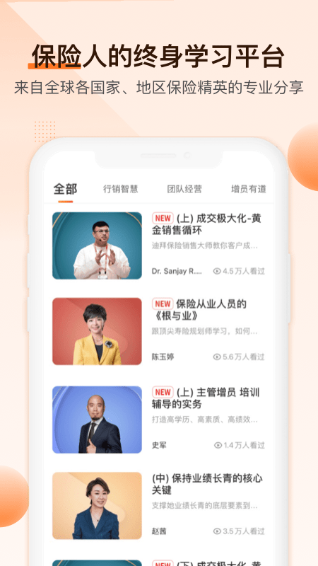 IDA高研院软件截图1