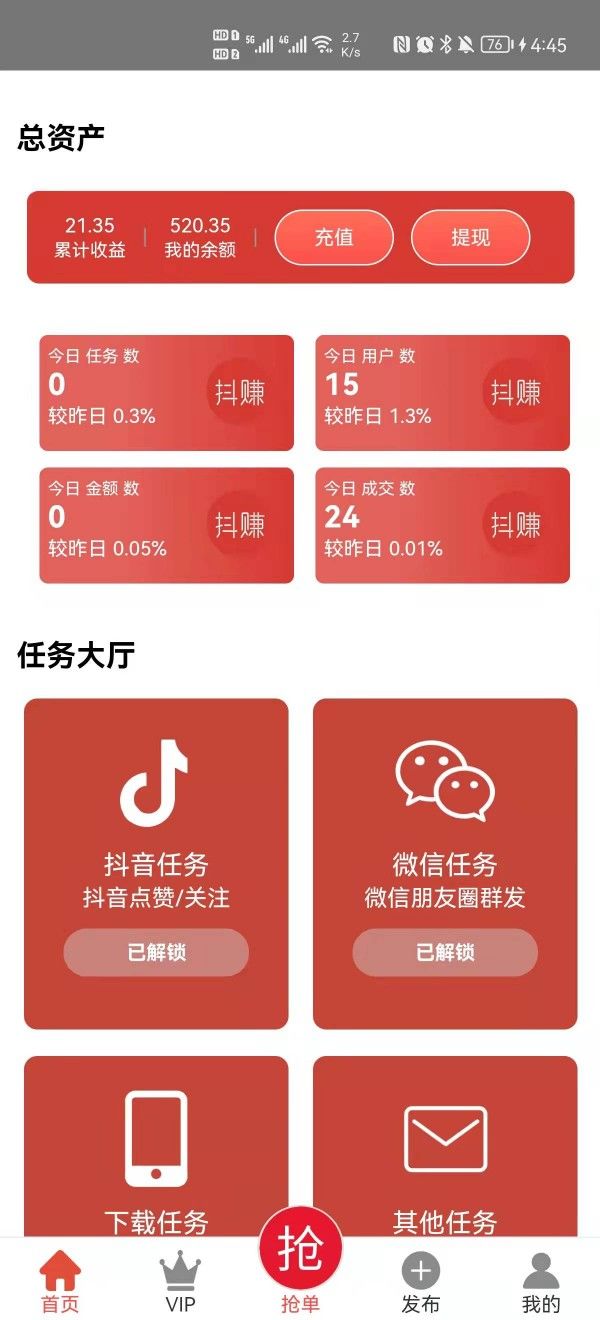 得桃电商软件截图1