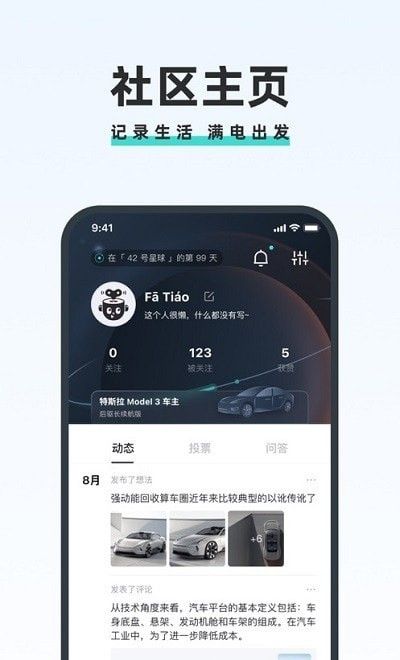 42号车库软件截图0