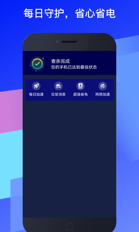 福乐WiFi软件截图0