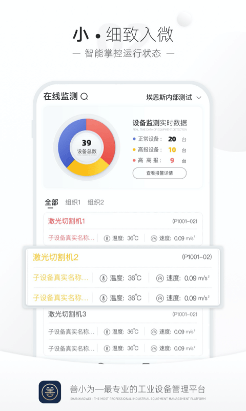 善小维软件截图1