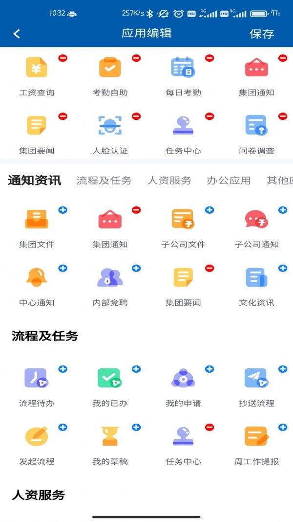 赛轮办公软件截图2