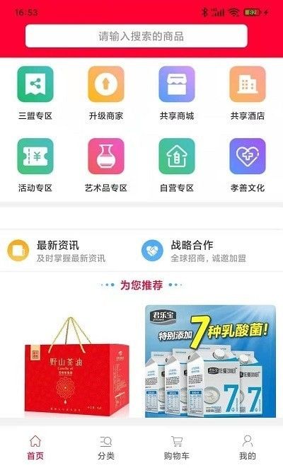 中城美居软件截图1