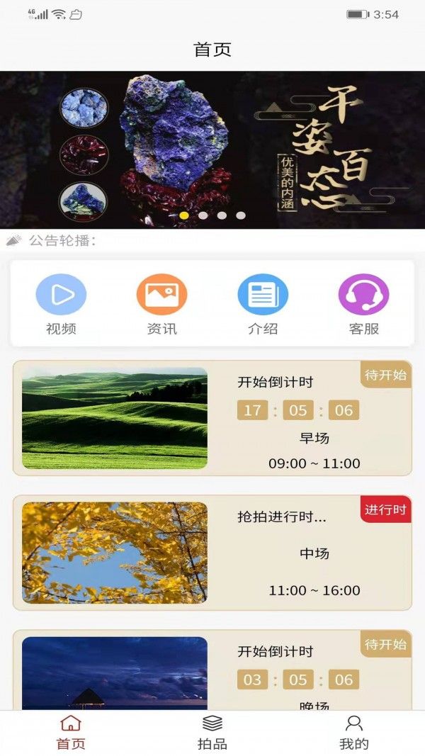 艺拍软件截图2