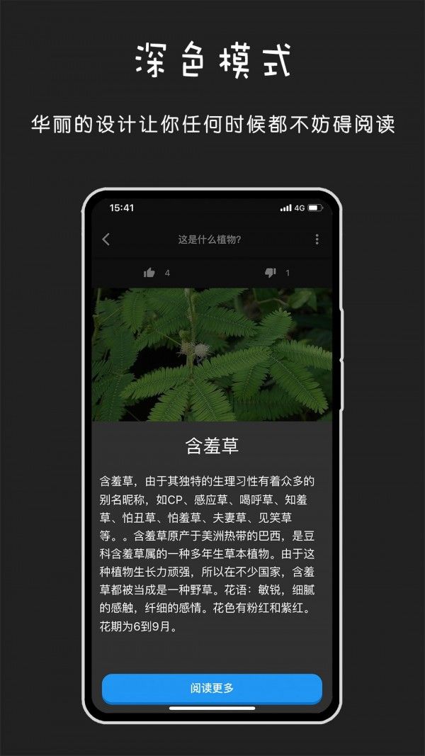 百科识图软件截图2