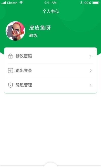 指寻机构端软件截图0