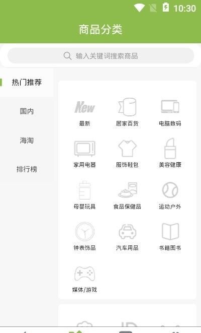 善农网软件截图1