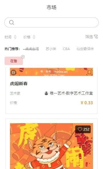 唯一艺术软件截图2