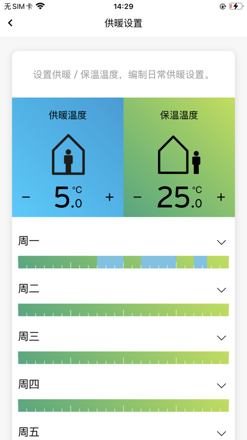 威能+软件截图0