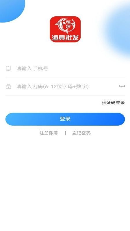 福临顺渔具商城软件截图0