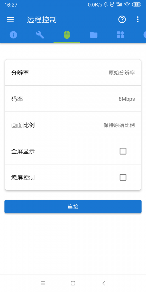 甲壳虫ADB助手软件截图2