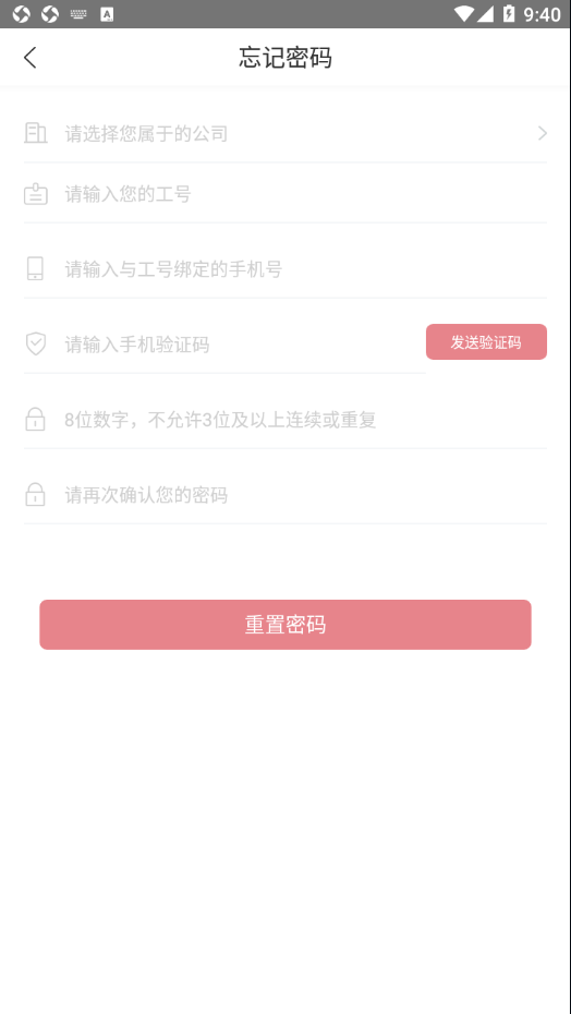 百年智能双录软件截图2