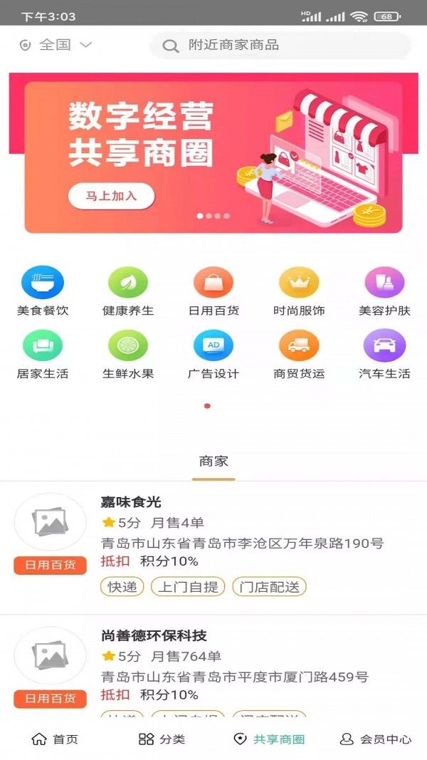 转聊软件截图3