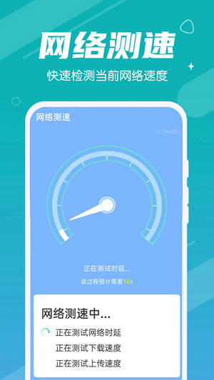 超速清理软件截图0