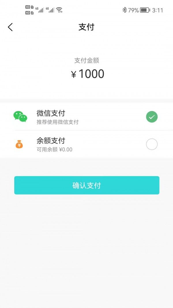 咪兔和合商城软件截图2