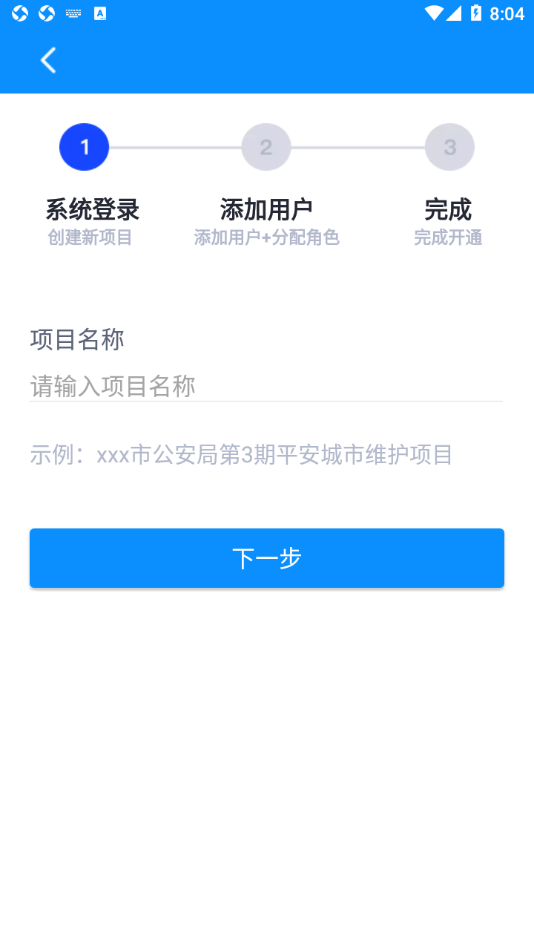 小智预警软件截图1