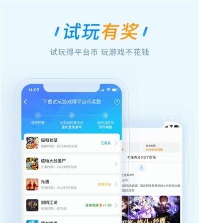 冰火游戏盒子软件截图0