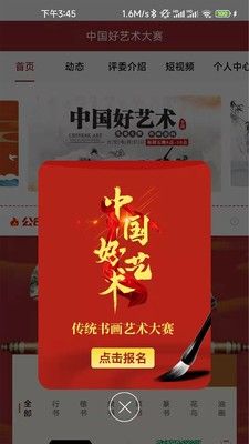 艺苑软件截图3