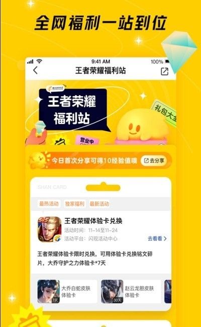 鹅盒软件截图1