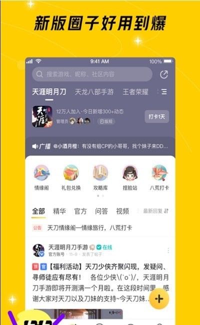 鹅盒软件截图0