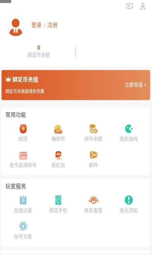 手游大侠极速版软件截图3