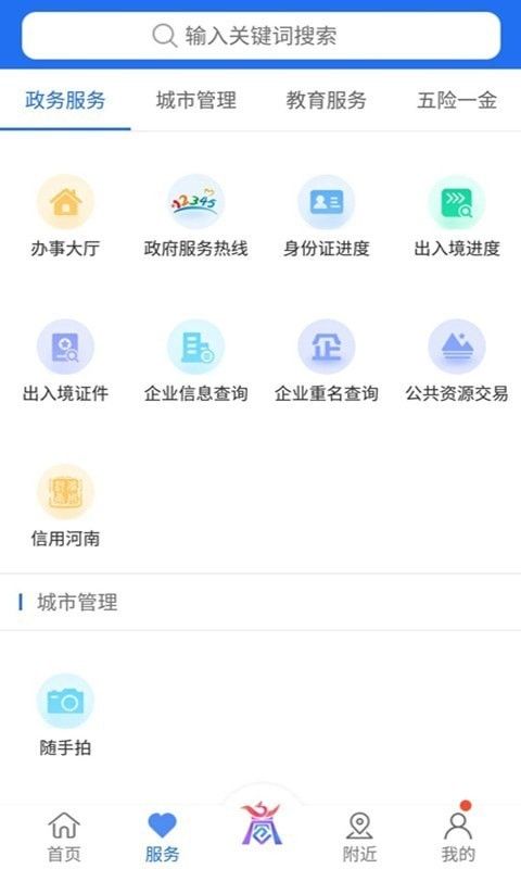 商通办软件截图1