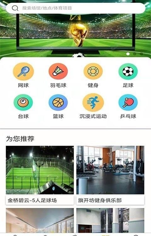 信易租软件截图2