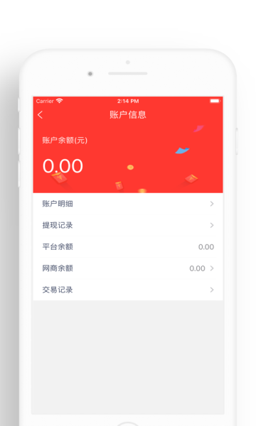 闪配司机软件截图1