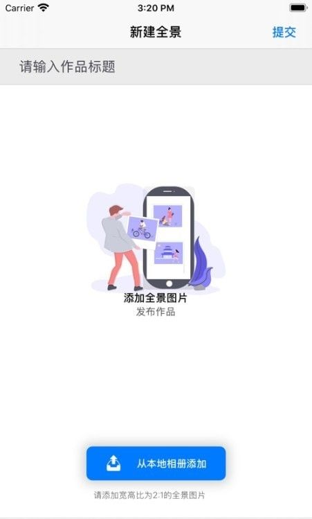 全岛全景软件截图0