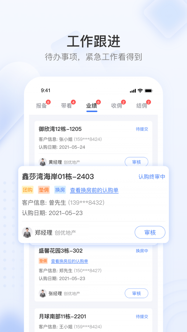 无忧金管家软件截图0