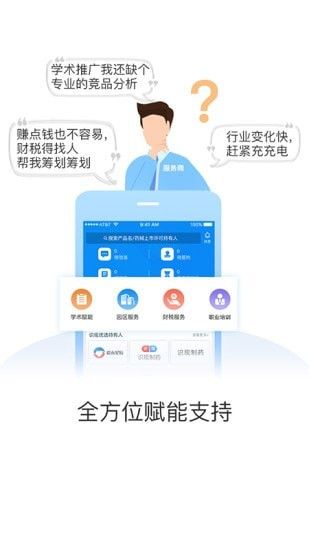 识现软件截图3