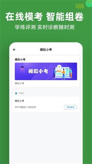 医学三基练题狗软件截图3