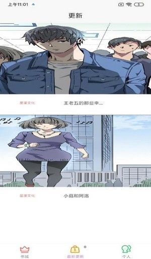 趣阁漫画软件截图0