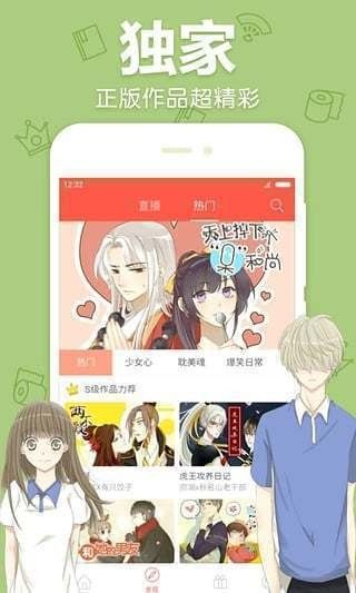 莱因漫画软件截图1