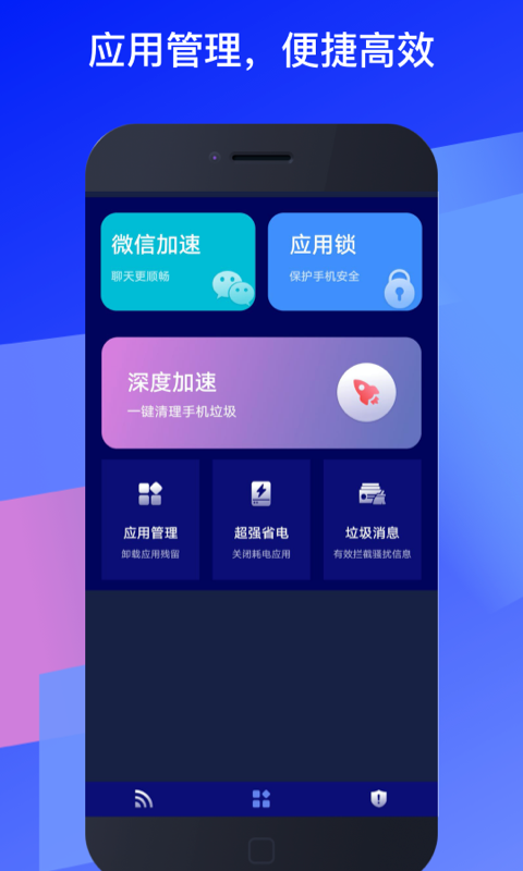 福乐WiFi软件截图3