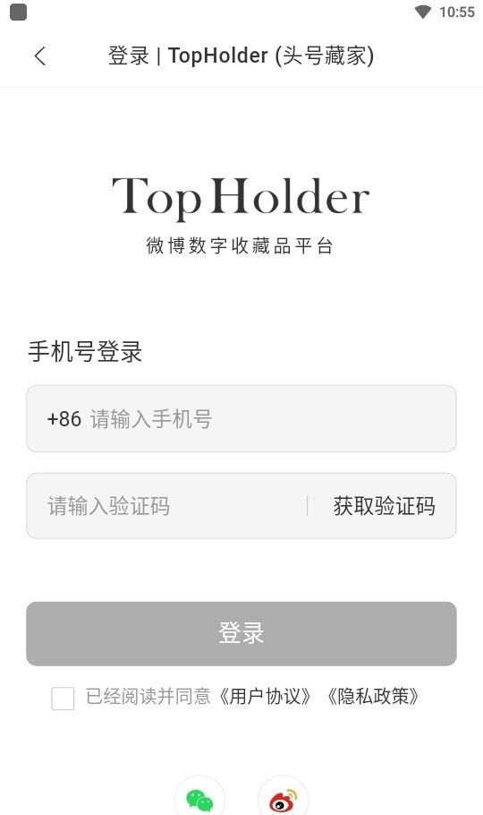 Topholder头号藏家软件截图3