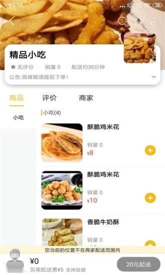 盘州购软件截图3