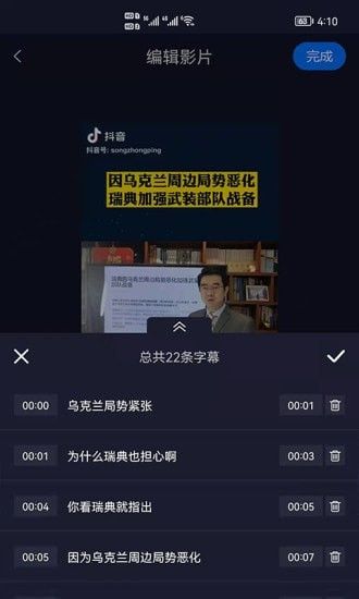 视频字幕生成软件截图2