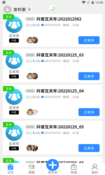 播师猫软件截图2