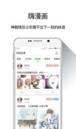 半次元珍藏软件截图1