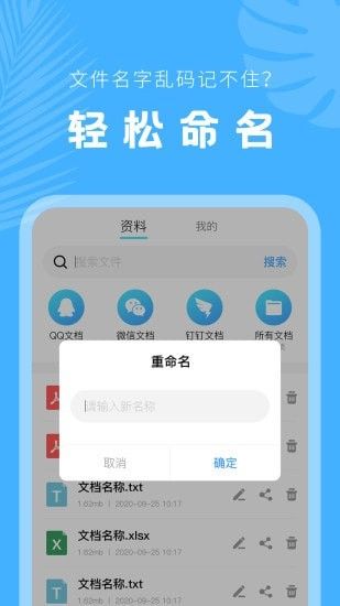 文档管理器软件截图3