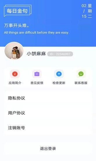 全能工具宝软件截图3