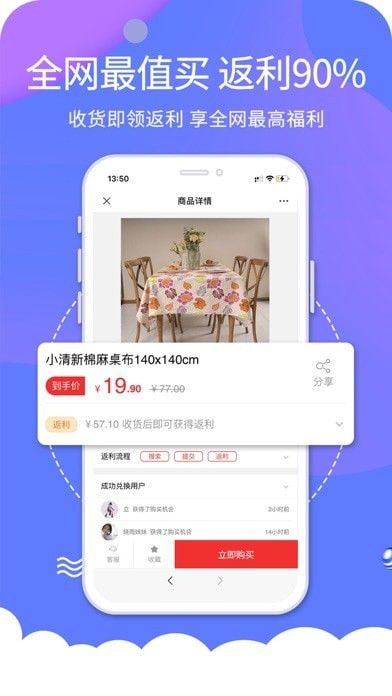 搜货精选软件截图1