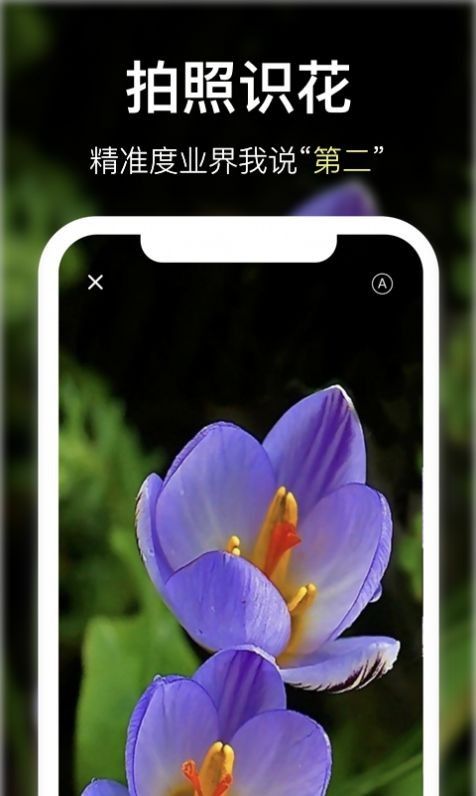 宜植惠软件截图1