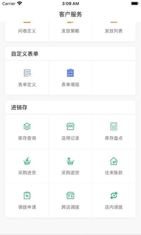 巧云系统软件截图2