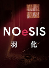 NOeSIS02羽化