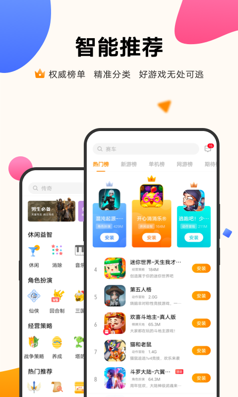 vivo游戏中心软件截图0