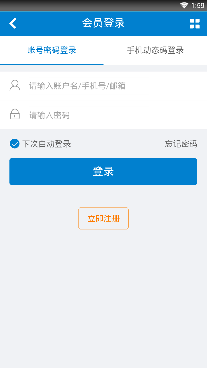 宿迁人才网软件截图0